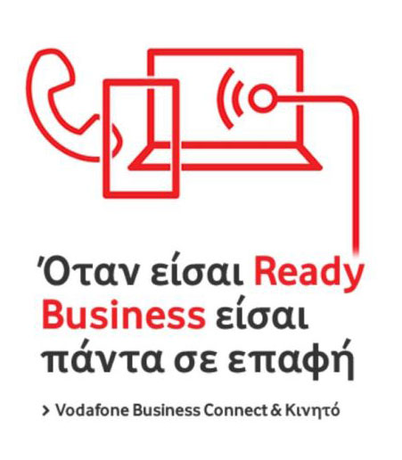 Vodafone Σταθερό, Internet & Κινητό
